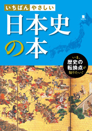 必ず出会える 人生を変える言葉00 実用 西東社編集部 電子書籍試し読み無料 Book Walker