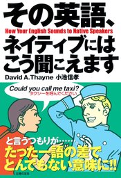 毎日の英単語 日常頻出語の90 をマスターする 実用 ジェームス ｍ バーダマン 電子書籍試し読み無料 Book Walker