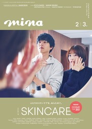 mina 2025年2・3月合併号