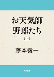 角川文庫、0～10冊(文芸・小説、実用)の作品一覧|電子書籍無料試し読み