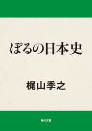 贋の季節 異色官能サスペンス集 / 梶山季之 / ケイブンシャ文庫 贋の季節 異色官能サスペンス集 / 梶山季之 / ケイブンシャ文庫