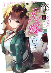 最新刊】元カノ先生は、ちょっぴりエッチな家庭訪問できみとの愛を育みたい。3 - ライトノベル（ラノベ） 猫又ぬこ/カット（ＨＪ文庫）：電子書籍試し読み無料  - BOOK☆WALKER -