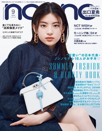 non-no 2024年9月号