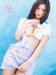 佐山彩香1st.写真集 AYA - 写真集 佐山彩香/エスデジタル（アイドルコレクション）：電子書籍試し読み無料 - BOOK☆WALKER -