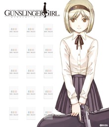 『GUNSLINGER GIRL 1』きせかえ本棚【購入特典】