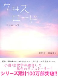 神のマネー戦略 - 実用 泉忠司：電子書籍試し読み無料 - BOOK☆WALKER -