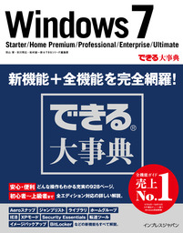 できる大事典 Excel Vba 16 13 10 07対応 実用 国本温子 緑川吉行 できるシリーズ編集部 できる大事典シリーズ 電子書籍試し読み無料 Book Walker