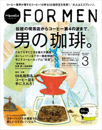 Hanako For Men 特別保存版 カレー で コーヒー 実用 マガジンハウス 電子書籍試し読み無料 Book Walker