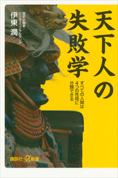 はだかの王様 億万長者がすべて失ってわかった絶対にやってはいけない４２のこと 実用 与沢翼 角川フォレスタ 電子書籍試し読み無料 Book Walker