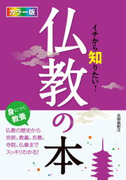 マンガ 面白いほどよくわかる 古事記 実用 かみゆ歴史編集部 電子書籍試し読み無料 Book Walker