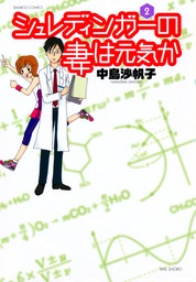 竹書房 501円 800円 マンガ の作品一覧 電子書籍無料試し読みならbook Walker 人気順 12ページ目すべて表示