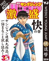 週刊ヤングジャンプ ヤンジャン マンガ 漫画 コミック 無料試し読みも 電子書籍ストア Book Walker