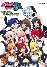 ドリームクラブGogo. グラフィカルパーフェクトガイド - ゲーム 週刊