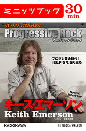 別冊カドカワ 総力特集 千葉ロッテマリーンズ ２０１６ - 実用 別冊