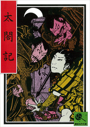 講談名作文庫(文芸・小説)の作品一覧|電子書籍無料試し読みならBOOK