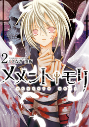 少年進化論 Cross 1 マンガ 漫画 くさなぎ俊祈 Zero Sumコミックス 電子書籍試し読み無料 Book Walker