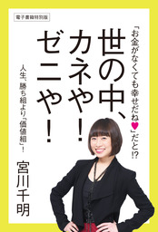 中経出版(実用、文芸・小説)の作品一覧|電子書籍無料試し読みならBOOK