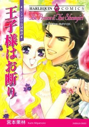 ハーレクインコミックス、宮本果林(マンガ（漫画）)の作品一覧|電子