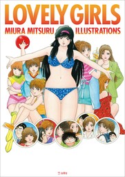 LOVELY GIRLS MIURA MITSURU ILLUSTRATIONS