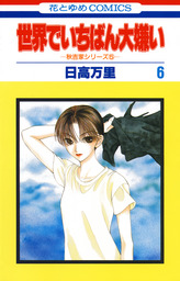 秋吉家シリーズ(マンガ（漫画）)の電子書籍無料試し読みならBOOK☆WALKER