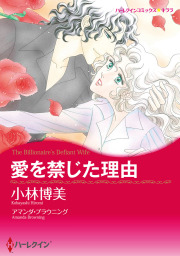 キスで殺して マンガ 漫画 小林博美 ジュディーコミックス 電子書籍試し読み無料 Book Walker