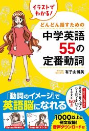 カラー改訂版 まるおぼえ英単語２６００ 実用 小倉弘 中経出版 電子書籍試し読み無料 Book Walker