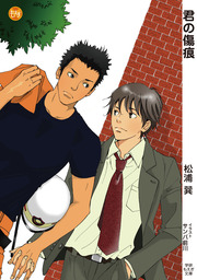 サンバ前川 マンガ 漫画 ライトノベル の作品一覧 電子書籍無料試し読みならbook Walker