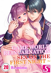 Game World Reincarnation ~ Sex on the First Night ~ 20