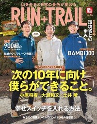 RUN+TRAIL Vol.64