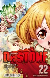 Z=189　OUR Dr.STONE
