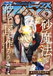 最新刊】Fランク冒険者の成り上がり ～俺だけができる《ステータス操作》で最強へと至る～ ： 2 【電子書籍限定特典SS付き】 -  ライトノベル（ラノベ） まるせい/いずみけい（モンスター文庫）：電子書籍試し読み無料 - BOOK☆WALKER -