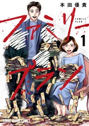 無邪気の楽園 8巻 - マンガ（漫画） 雨蘭（ヤングアニマル）：電子書籍試し読み無料 - BOOK☆WALKER -