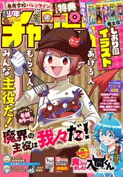 週刊少年チャンピオン2023年52号 - マンガ（漫画） 手塚治虫 