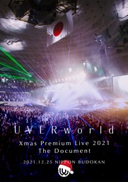 UVERworld Xmas Premium Live 2021 The Document - 実用 ドキュメントブック編集部：電子書籍試し読み無料  - BOOK☆WALKER -
