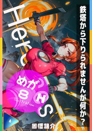 ヒロインズ！ブルマ【Bloomers】　4H【Illustration Collection】