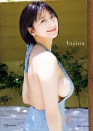 榎原依那１ｓｔ写真集「Ｉｎａｉｓｍ」