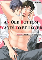 An Old Bottom wants to be loved -Obsessive sex with a younger doggy 7