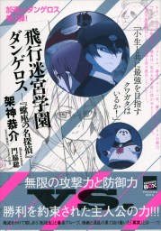 よいこの君主論 新書 架神恭介 辰巳一世 ちくま文庫 電子書籍試し読み無料 Book Walker