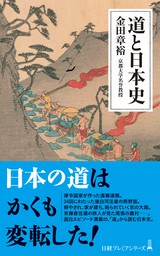 集団ストーカー認知・撲滅 - 実用 安倍幾多郎（PARADE BOOKS）：電子 