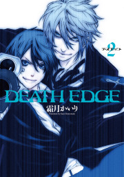 DEATH EDGE(2)