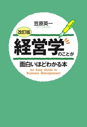 戦略的産業財マーケティング―Ｂ２Ｂ営業成功の７つのステップ - 実用