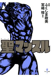 最終巻 Zero ゼロ ２ マンガ 漫画 松本大洋 ビッグコミックス 電子書籍試し読み無料 Book Walker