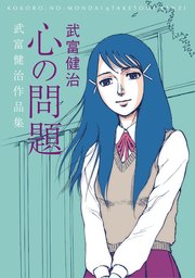 最新刊 ラブラブエイリアン 4 マンガ 漫画 岡村星 ニチブンコミックス 電子書籍試し読み無料 Book Walker