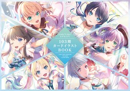 Link！Like！ラブライブ！103期カードイラストBOOK