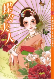 マンガでオペラ】(マンガ（漫画）)の電子書籍無料試し読みならBOOK☆WALKER