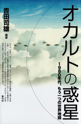 霊はどこにいるのか - 実用 一柳廣孝/吉田司雄：電子書籍試し読み無料 