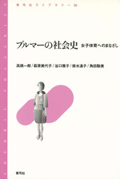 最新刊 黒子のバスケ Replace Plus 10 マンガ 漫画 高橋一郎 藤巻忠俊 平林佐和子 ジャンプコミックスdigital 電子書籍試し読み無料 Book Walker