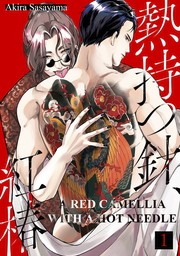 A Red Camellia with a Hot Needle Ch.1