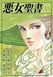 源氏物語 文庫 ２ マンガ 漫画 牧美也子 文庫 電子書籍試し読み無料 Book Walker