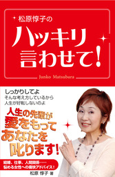 孤独こそ最高の老後 - 新書 松原惇子（ＳＢ新書）：電子書籍試し読み無料 - BOOK☆WALKER -